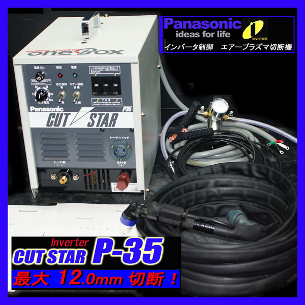 Panasonic エアープラズマ用インシュレータ TFQ00005