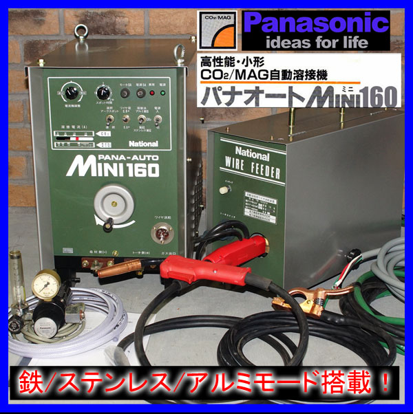 パナソニック半自動溶接機 PANA-AUTO MINI160 - 工具、DIY用品