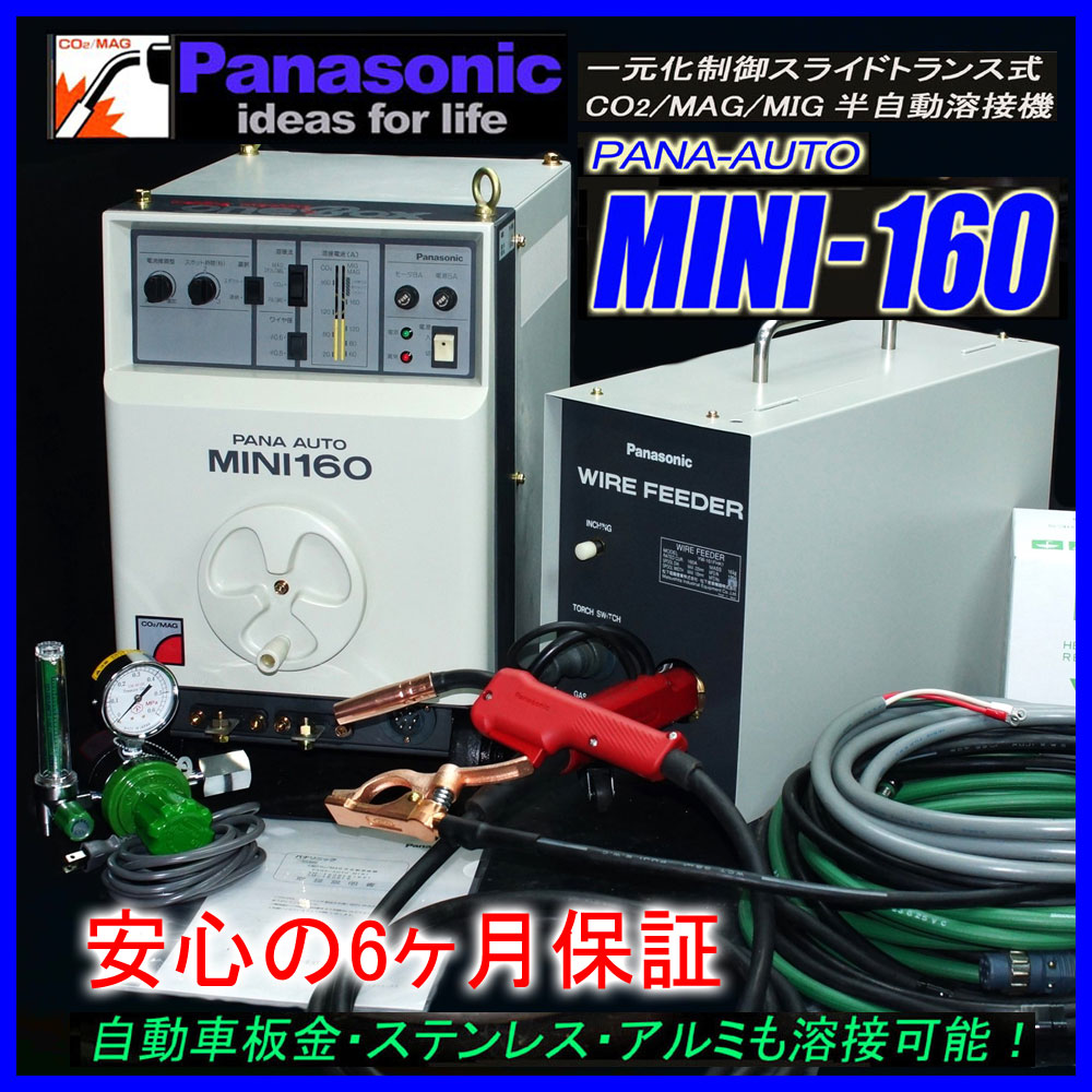 ダイヘン CO2・MAG半自Panasonic 動溶接機 ダイナオートミニ180BC 